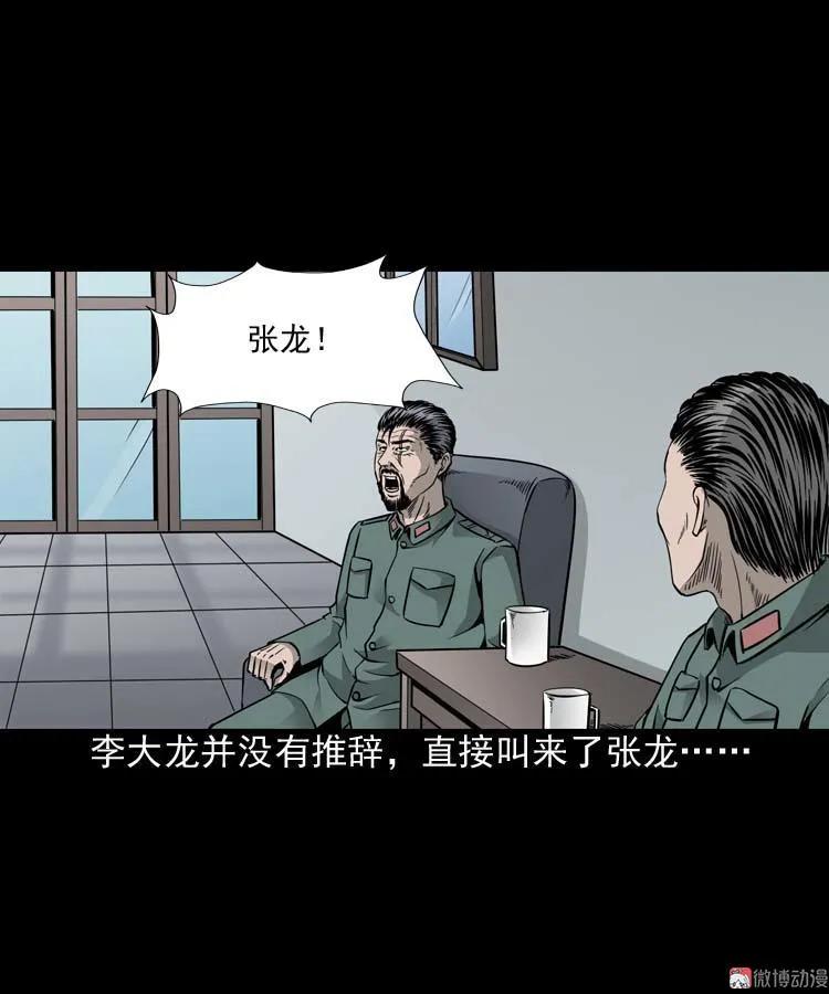水鬼索命18