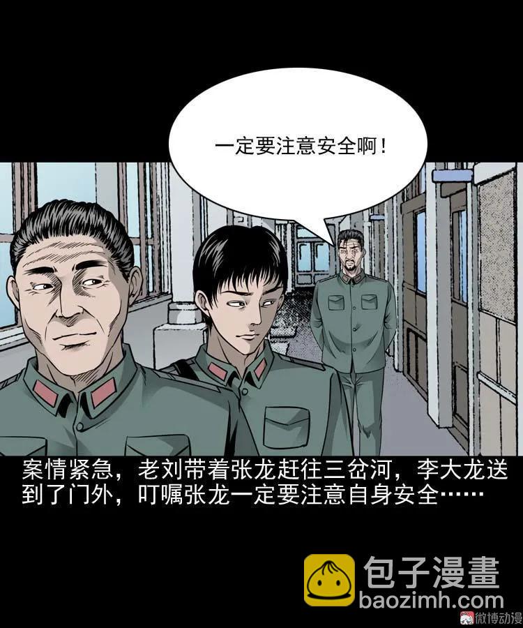 水鬼索命20