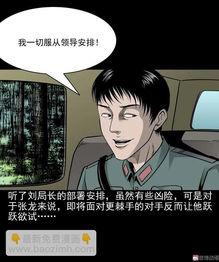 水鬼索命23