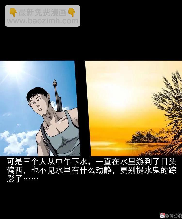 水鬼索命32