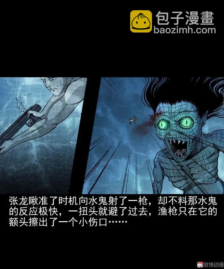 水鬼索命40