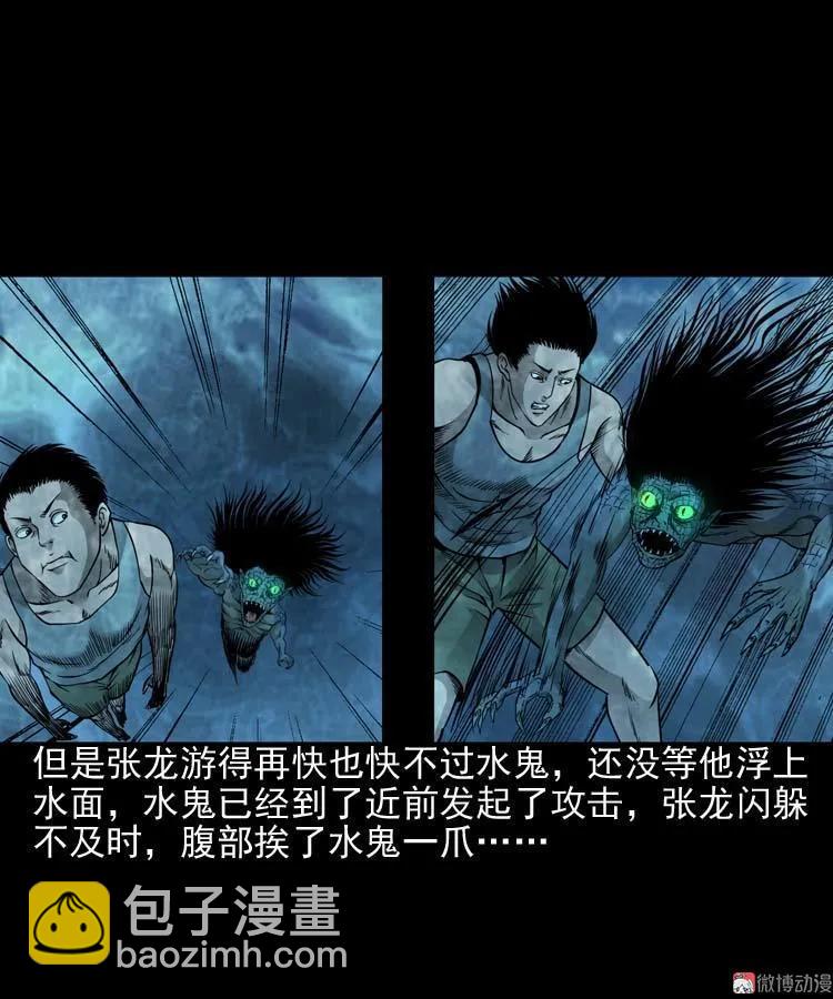 水鬼索命44