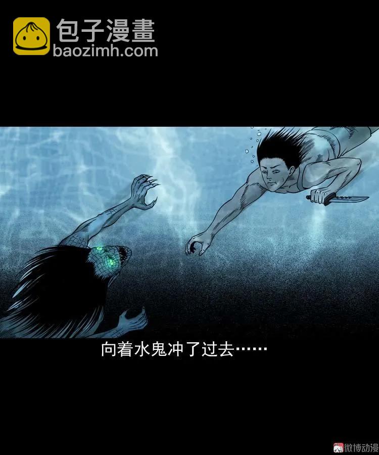 水鬼索命52