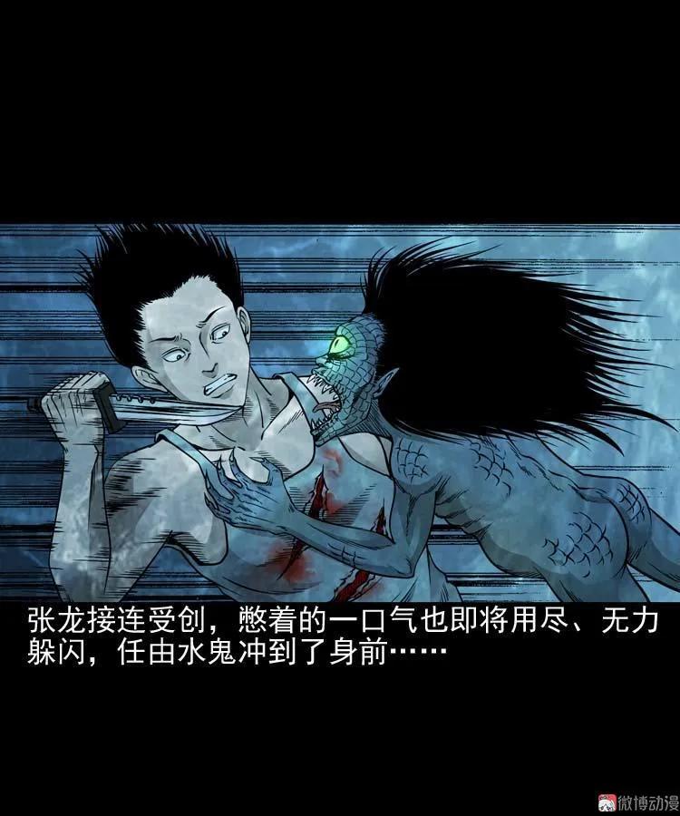 水鬼索命57