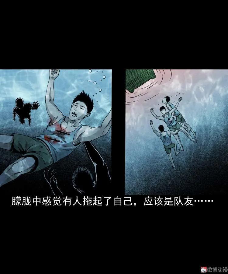 水鬼索命60
