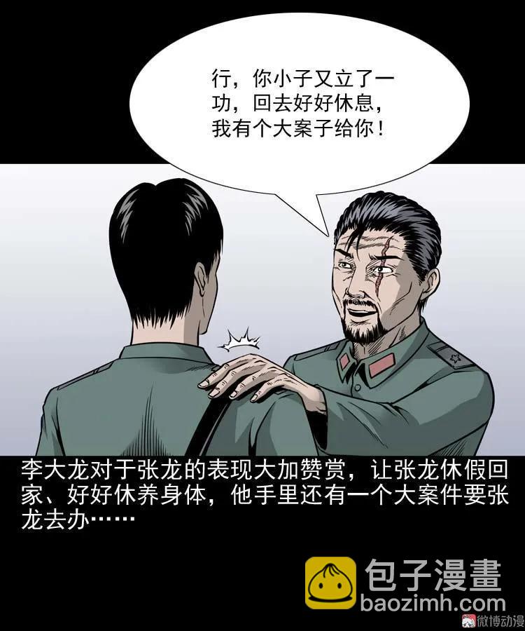 水鬼索命66