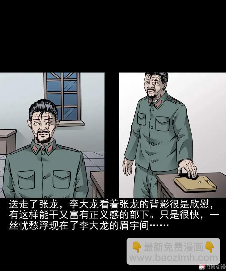 水鬼索命68
