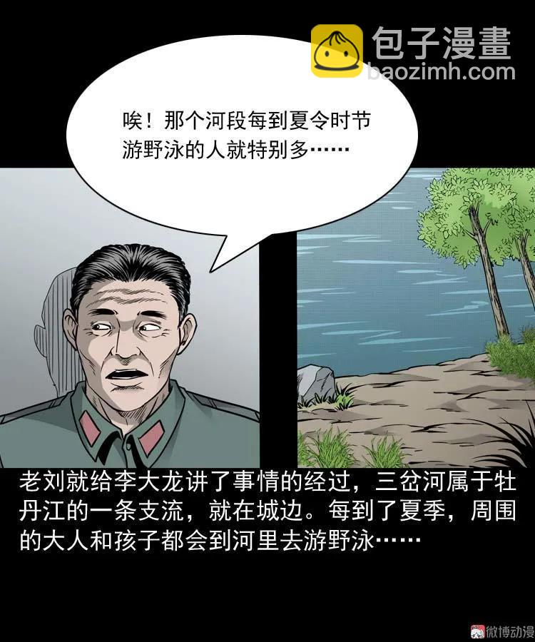 水鬼索命8