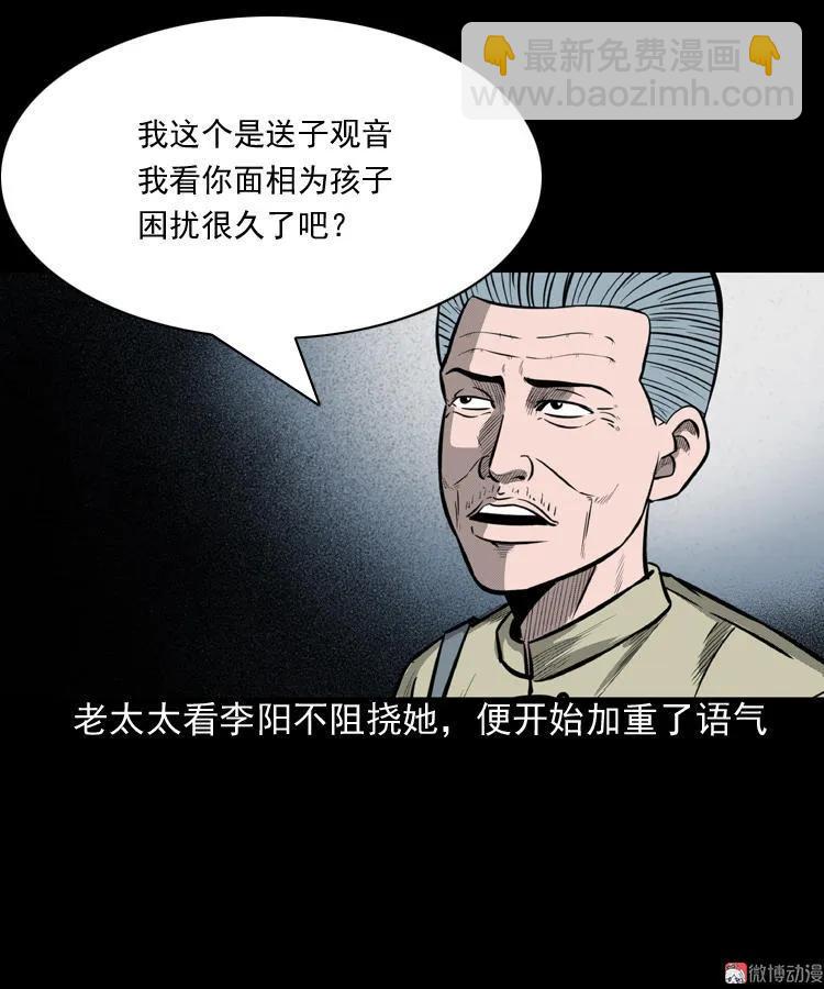 送子观音18