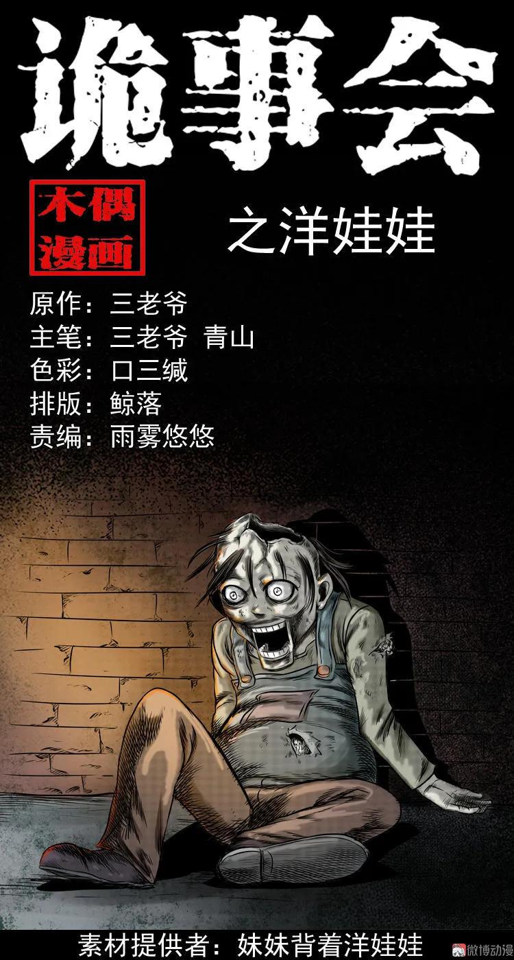 洋娃娃0