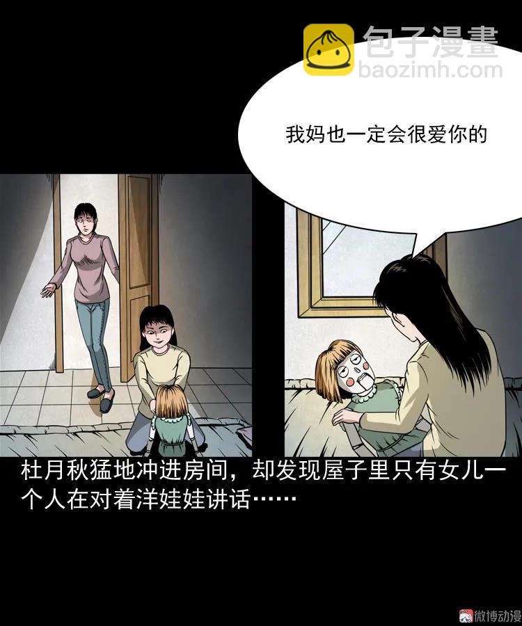 洋娃娃14