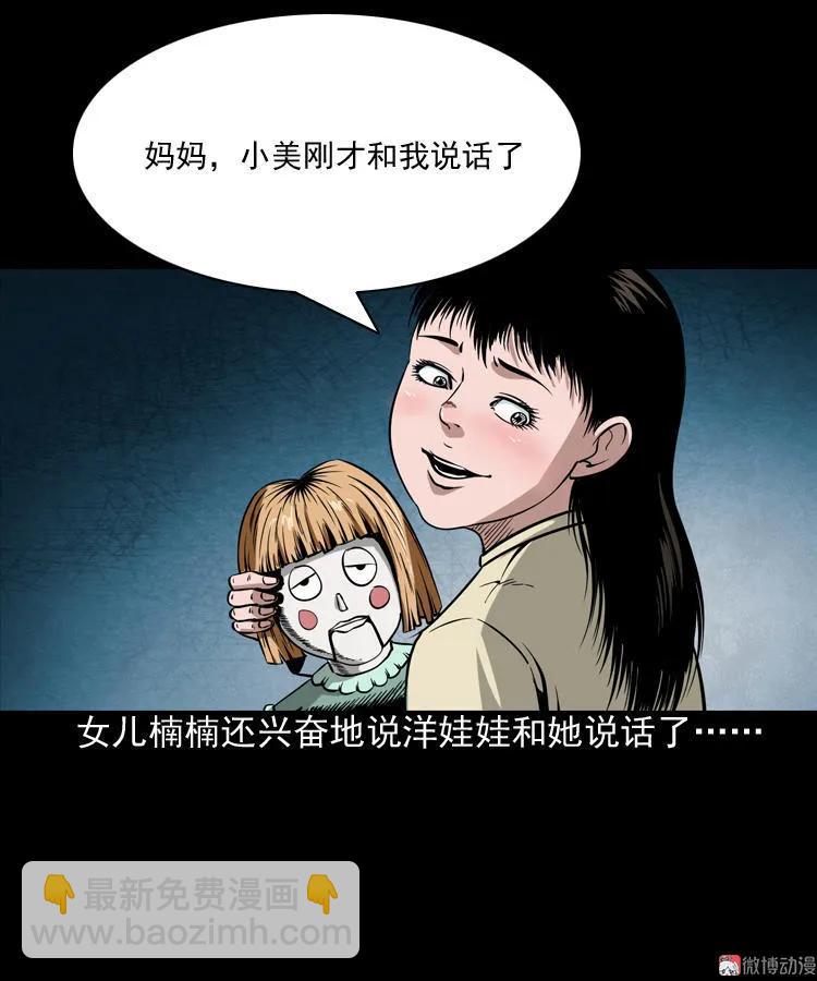 洋娃娃15