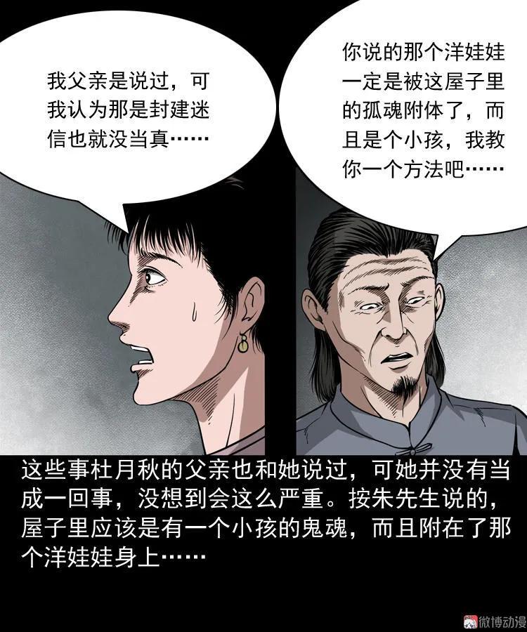 洋娃娃38