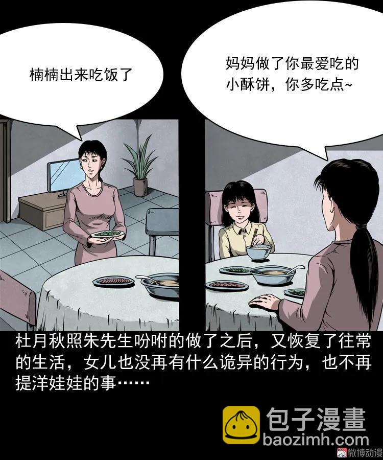 洋娃娃41