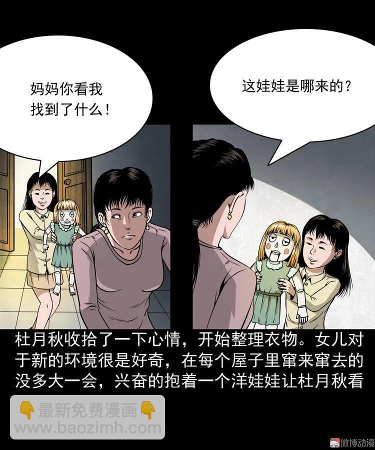 洋娃娃5