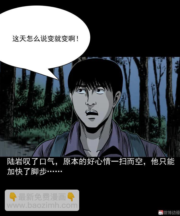 伞中魂20