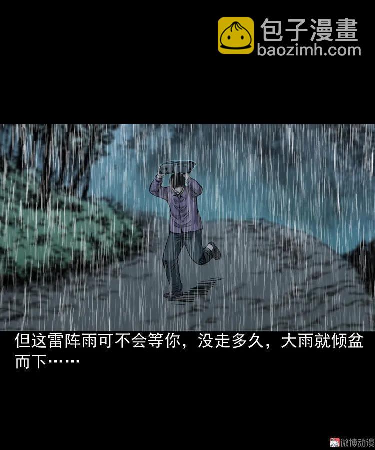 伞中魂21