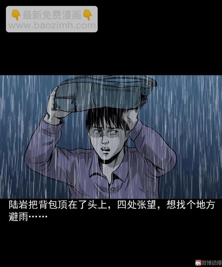 伞中魂22