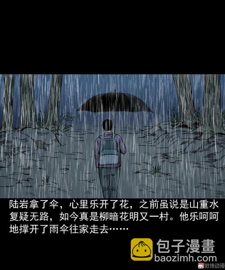 伞中魂26