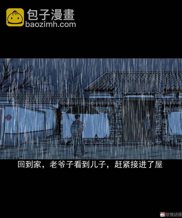 伞中魂27