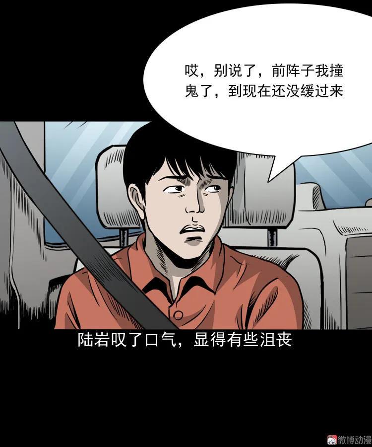 伞中魂3