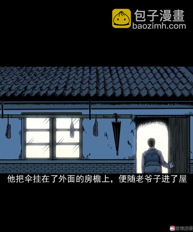 伞中魂30