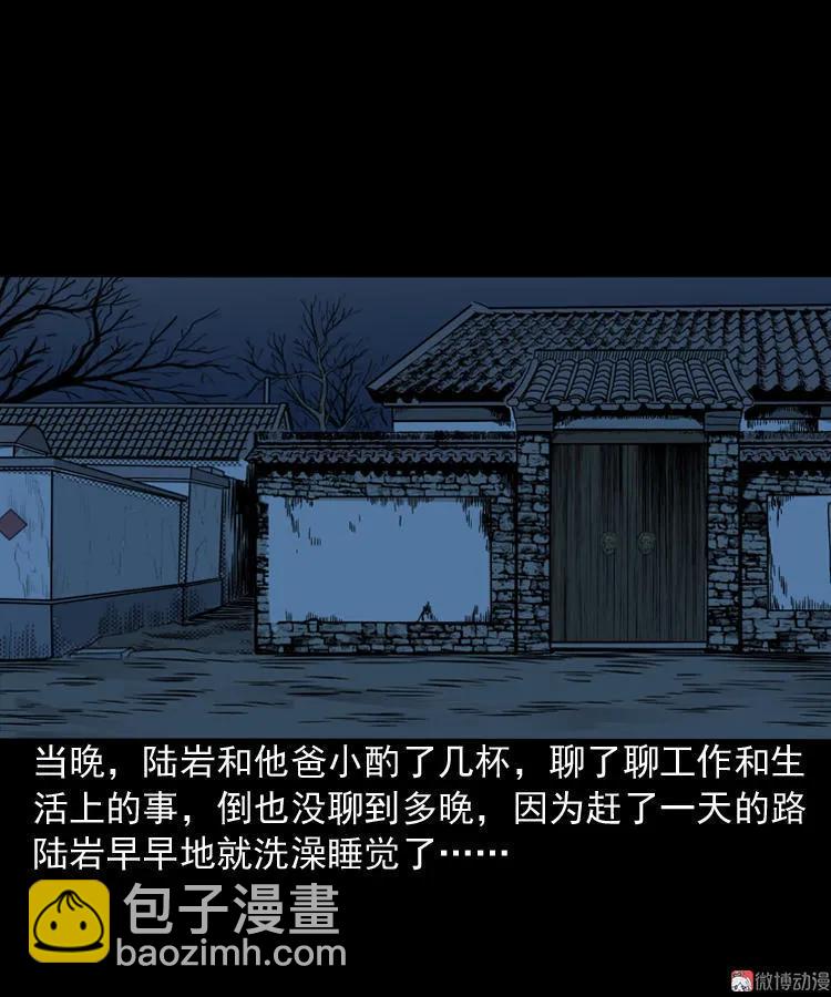伞中魂31