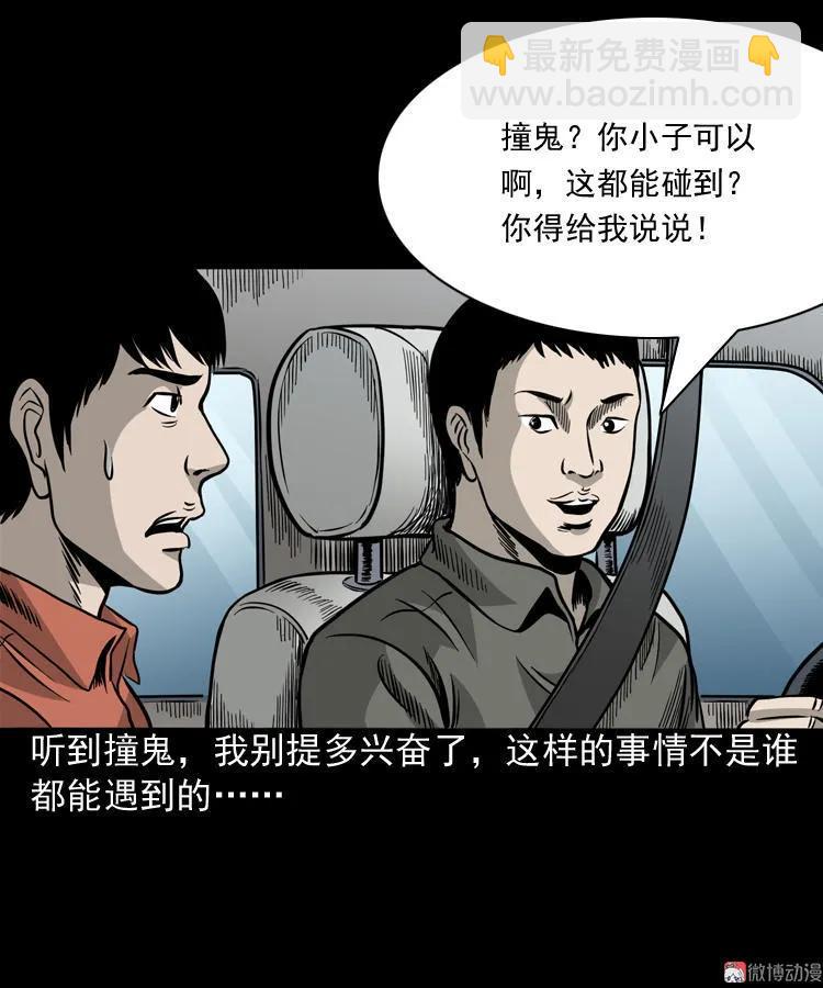 伞中魂4