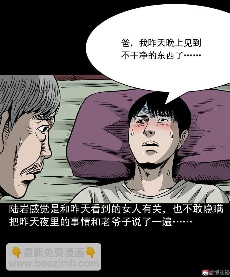 伞中魂44