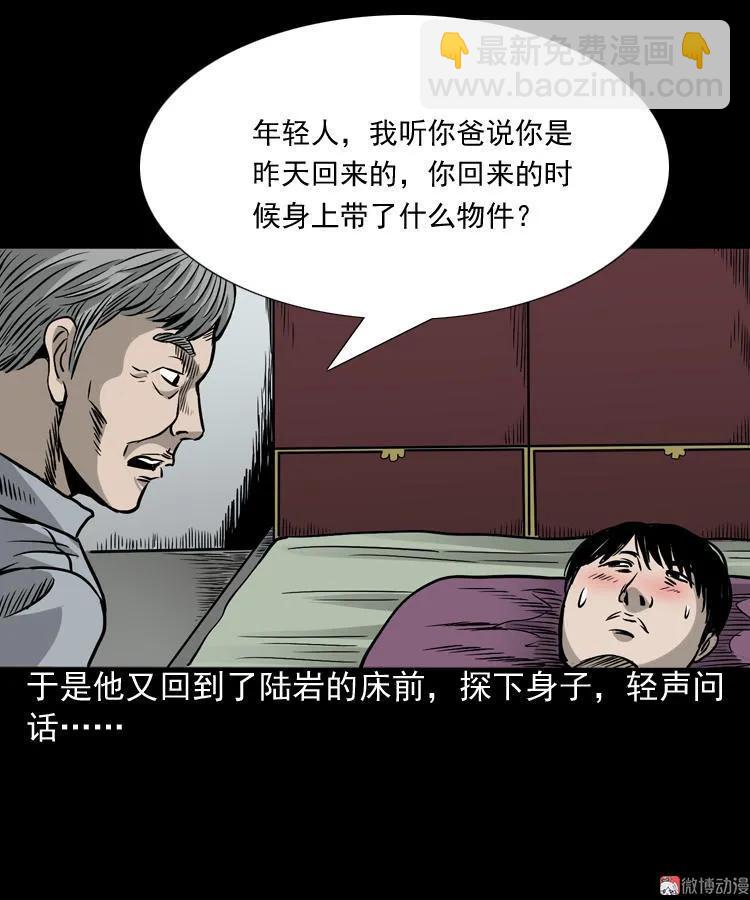 伞中魂49