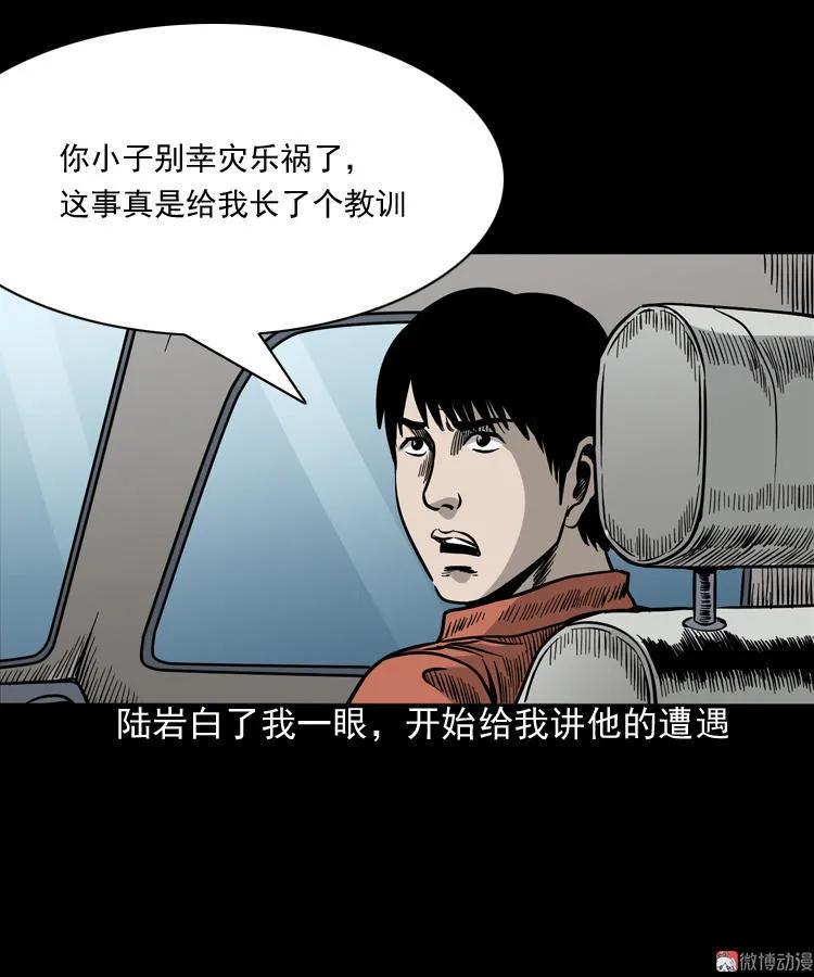 伞中魂5