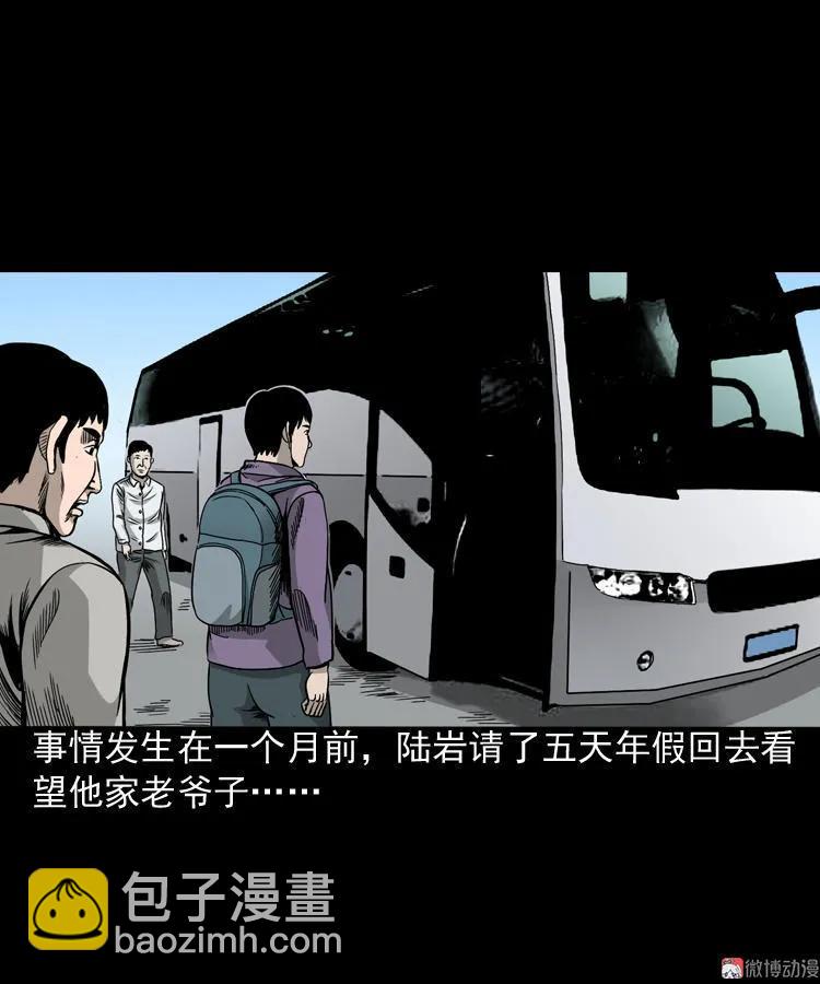 伞中魂6
