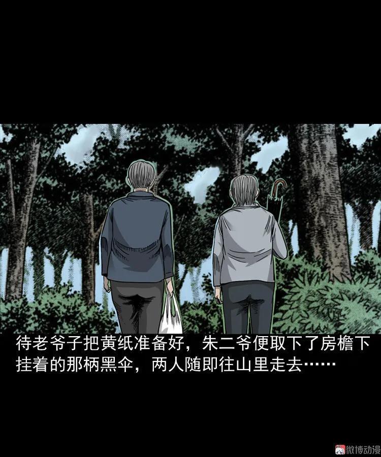 伞中魂61