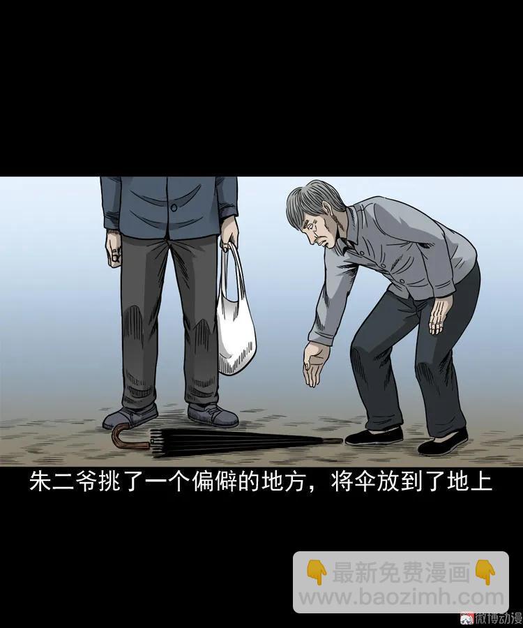 伞中魂63