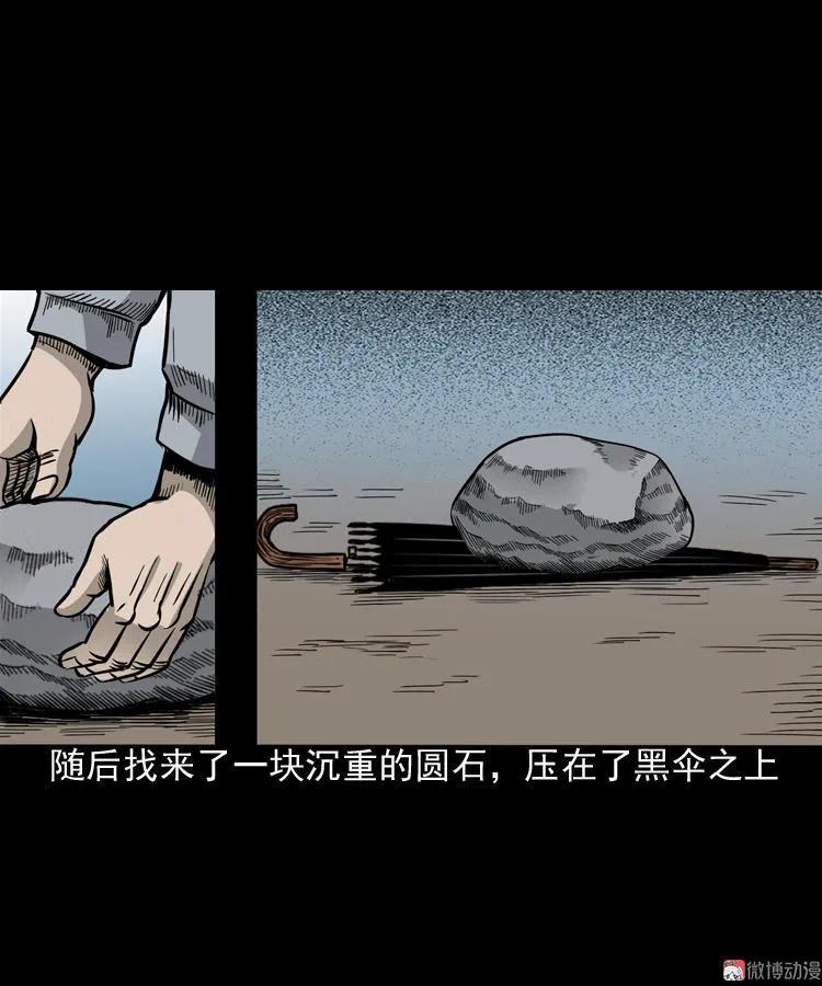 伞中魂64
