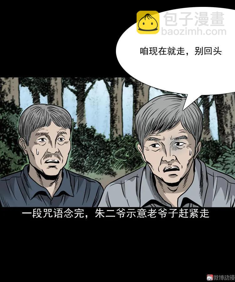 伞中魂70