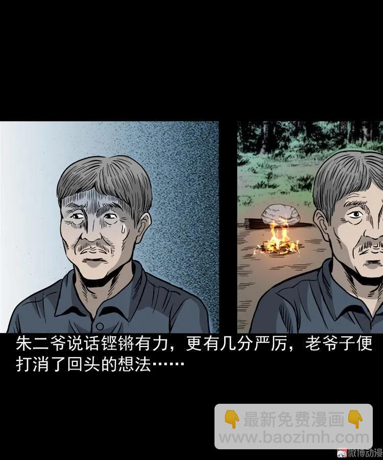 伞中魂76
