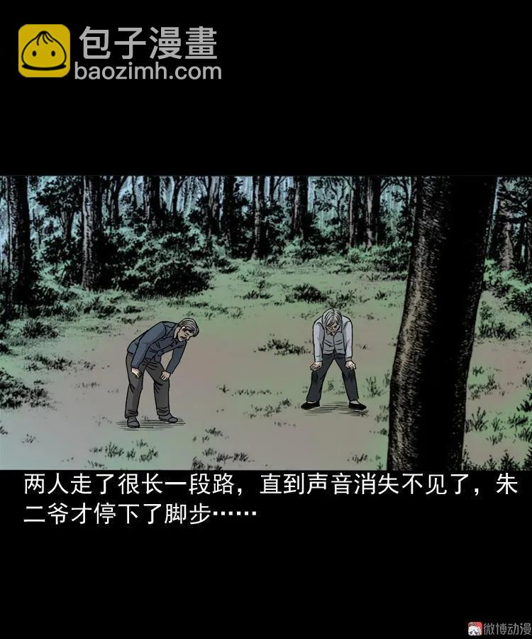 伞中魂77