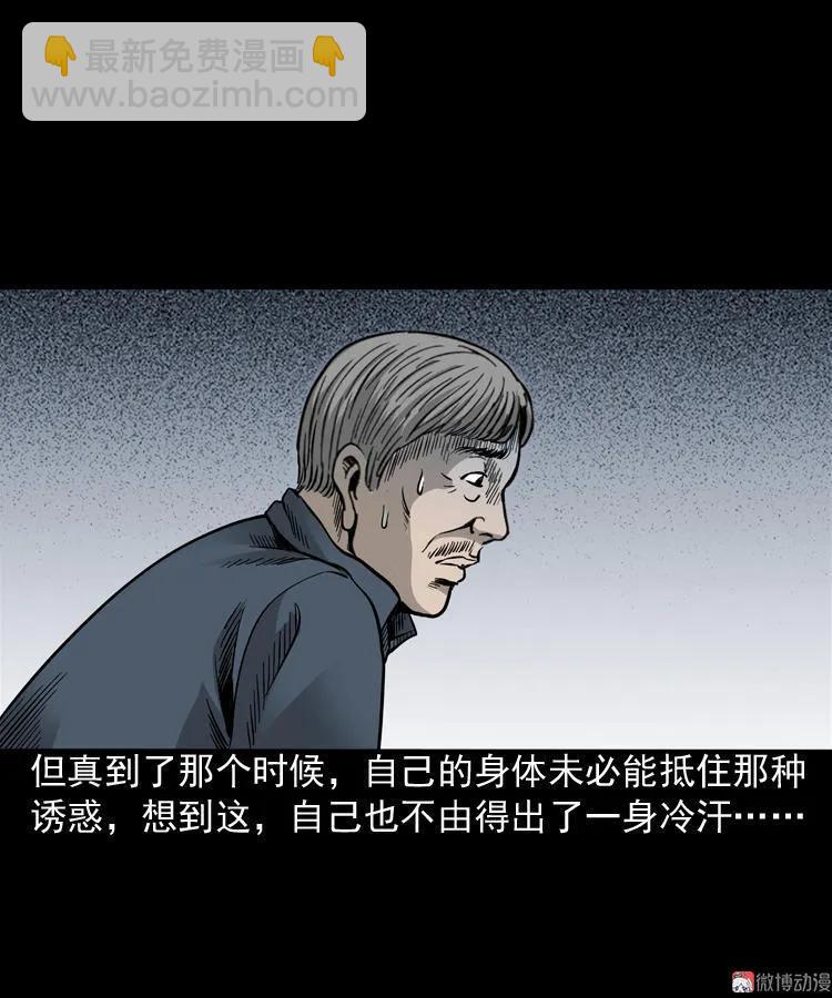 伞中魂81