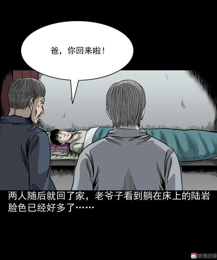 伞中魂82