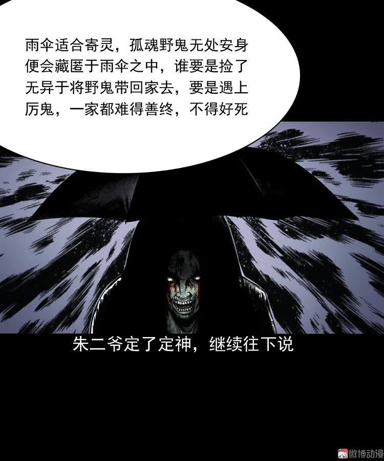 伞中魂84