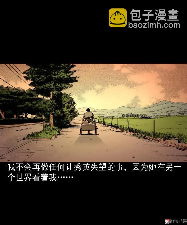 爱人81