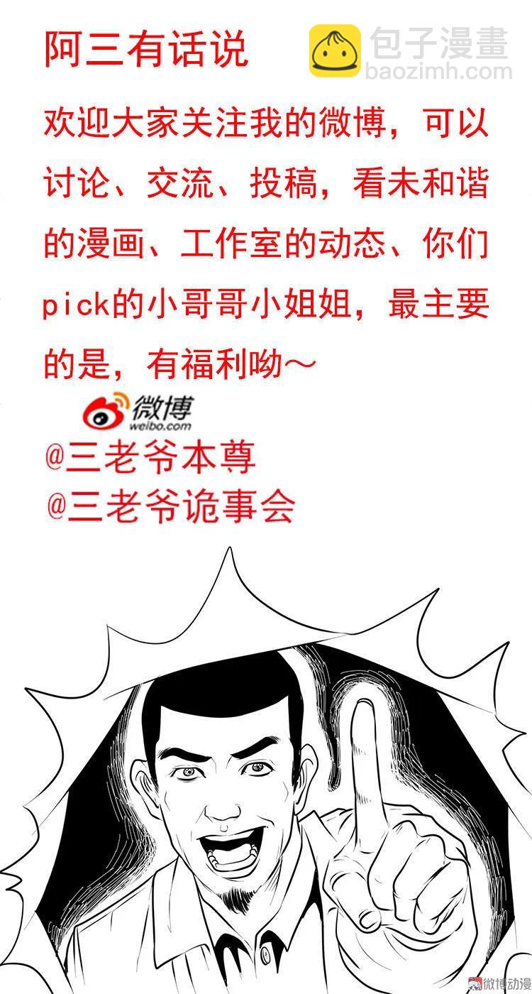爱人82