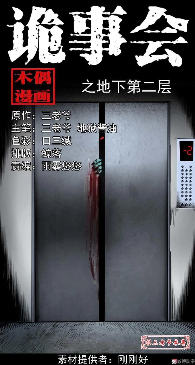地下第二层0