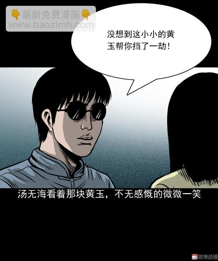 地下第二层108
