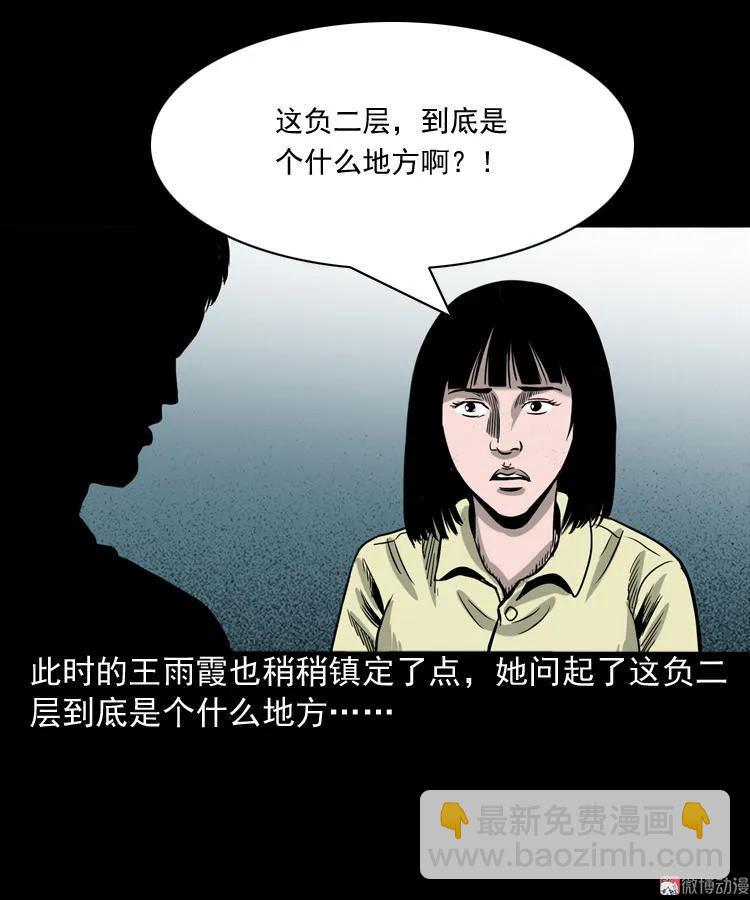 地下第二层109