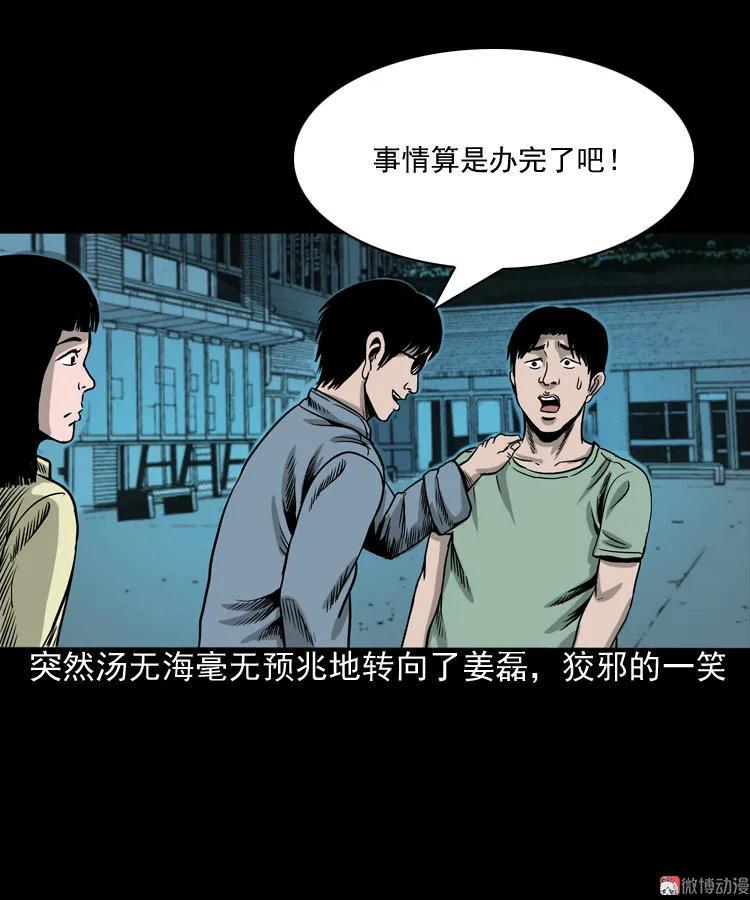 地下第二层112