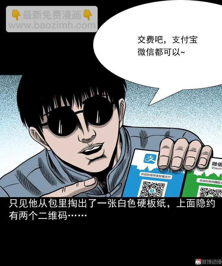 地下第二层113