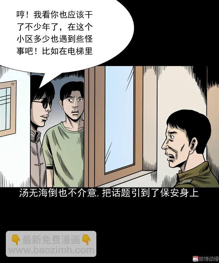 地下第二层31