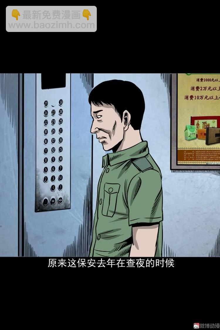 地下第二层36